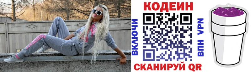 Кодеиновый сироп Lean напиток Lean (лин) Нягань