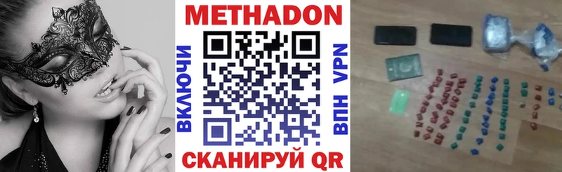Метадон кристалл  Нягань 